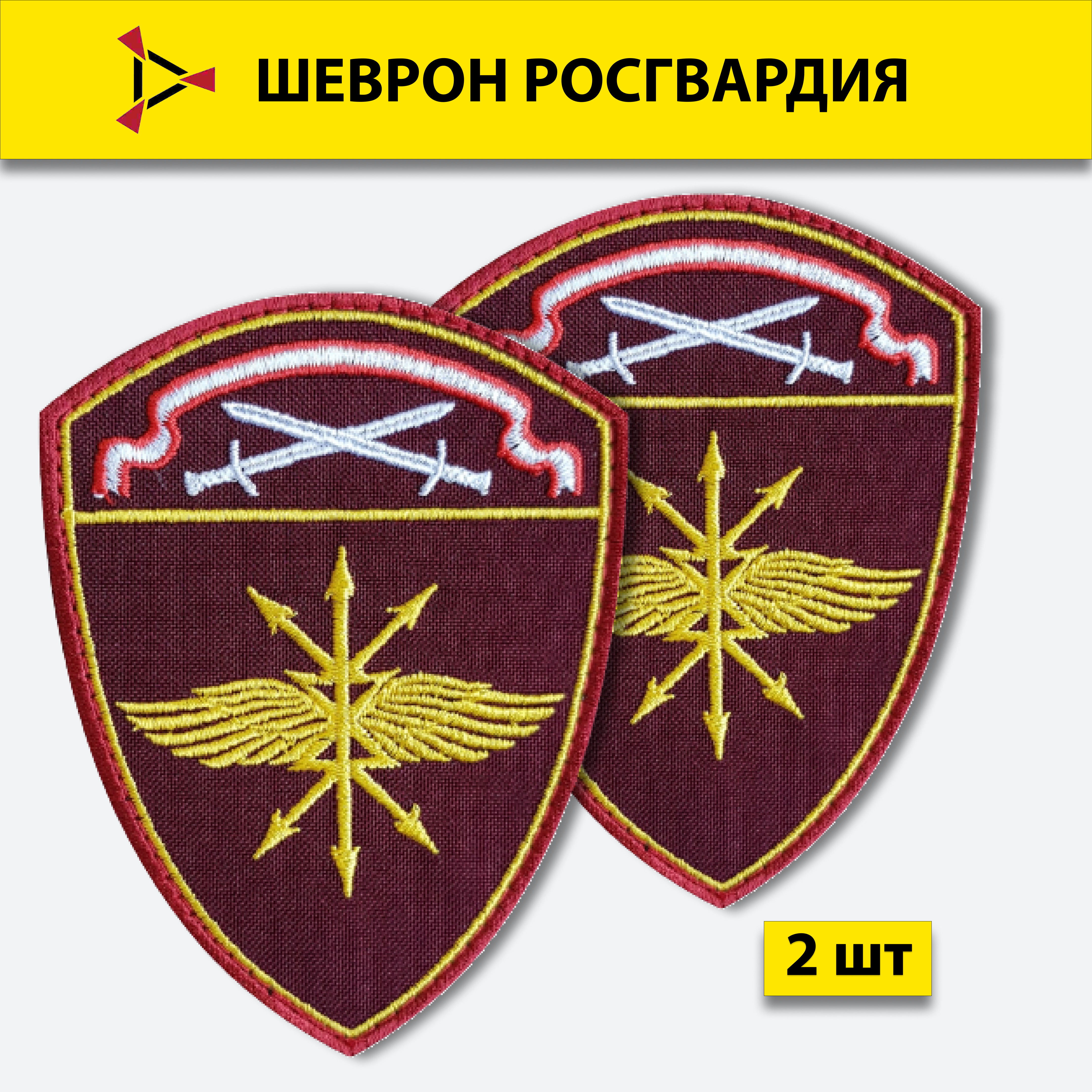 Шеврон вышитый ПОЛИГОН Росгвардия Северо-Западный округ связь и автоматизация на липучке
Шеврон вышитый ПОЛИГОН Росгвардия Северо-Западный округ связь и автоматизация на липучке