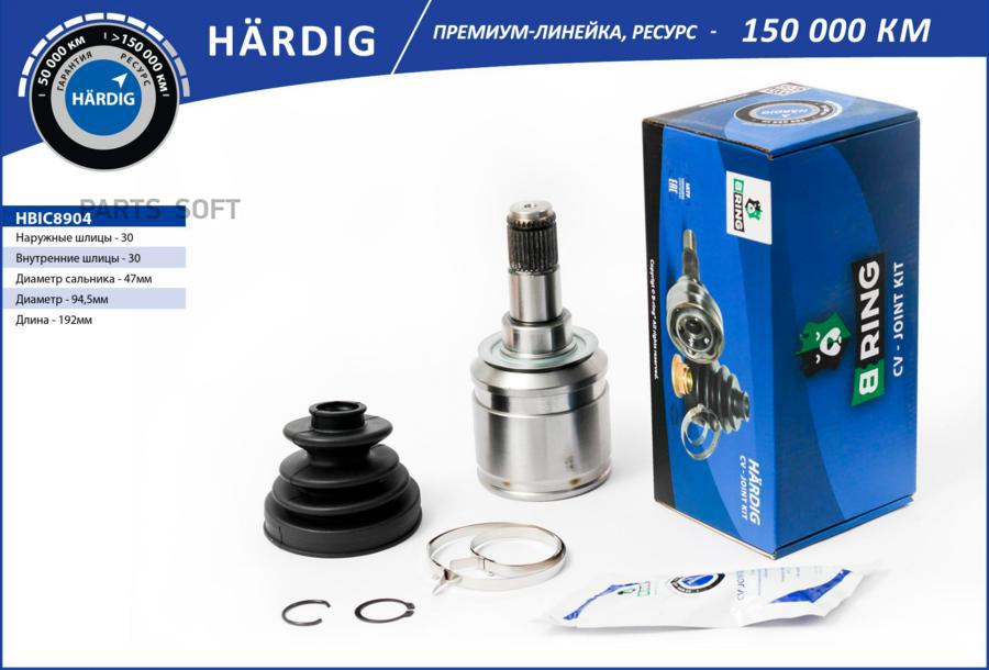 Hbic8904_шрус Внутрений Hardig (Усиленый) Toyota Land Cruiser Prado / Lexus Gx470 02-09 (3
Hbic8904_шрус Внутрений Hardig (Усиленый) Toyota Land Cruiser Prado / Lexus Gx470 02-09 (3