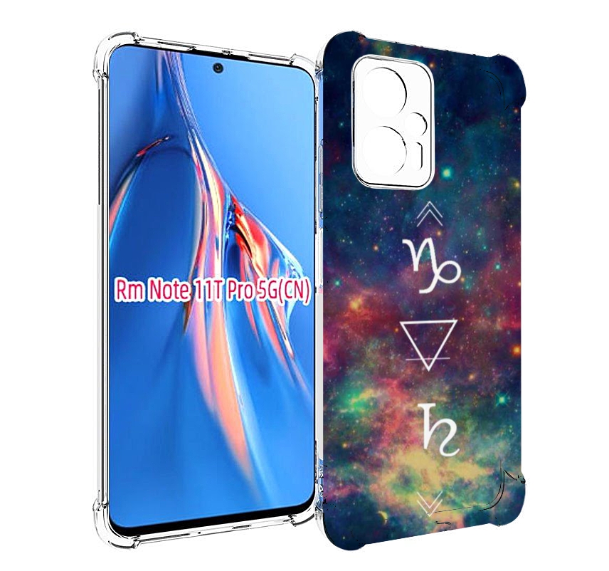 Чехол MyPads знак зодиака козерог 5 для Xiaomi Redmi Note 11T Pro / 11T Pro Plus / Poco..., Прозрачный, Tocco
Чехол MyPads знак зодиака козерог 5 для Xiaomi Redmi Note 11T Pro / 11T Pro Plus / Poco..., Прозрачный, Tocco