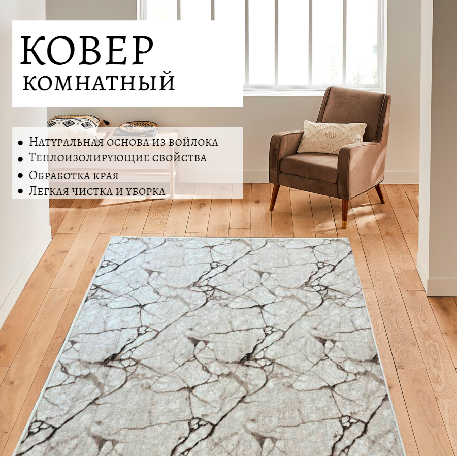Ковер Витебские ковры BMR_2-4 200x400см мрамор бежевый светлый с коротким ворсом, мрамор
Ковер Витебские ковры BMR_2-4 200x400см мрамор бежевый светлый с коротким ворсом, мрамор