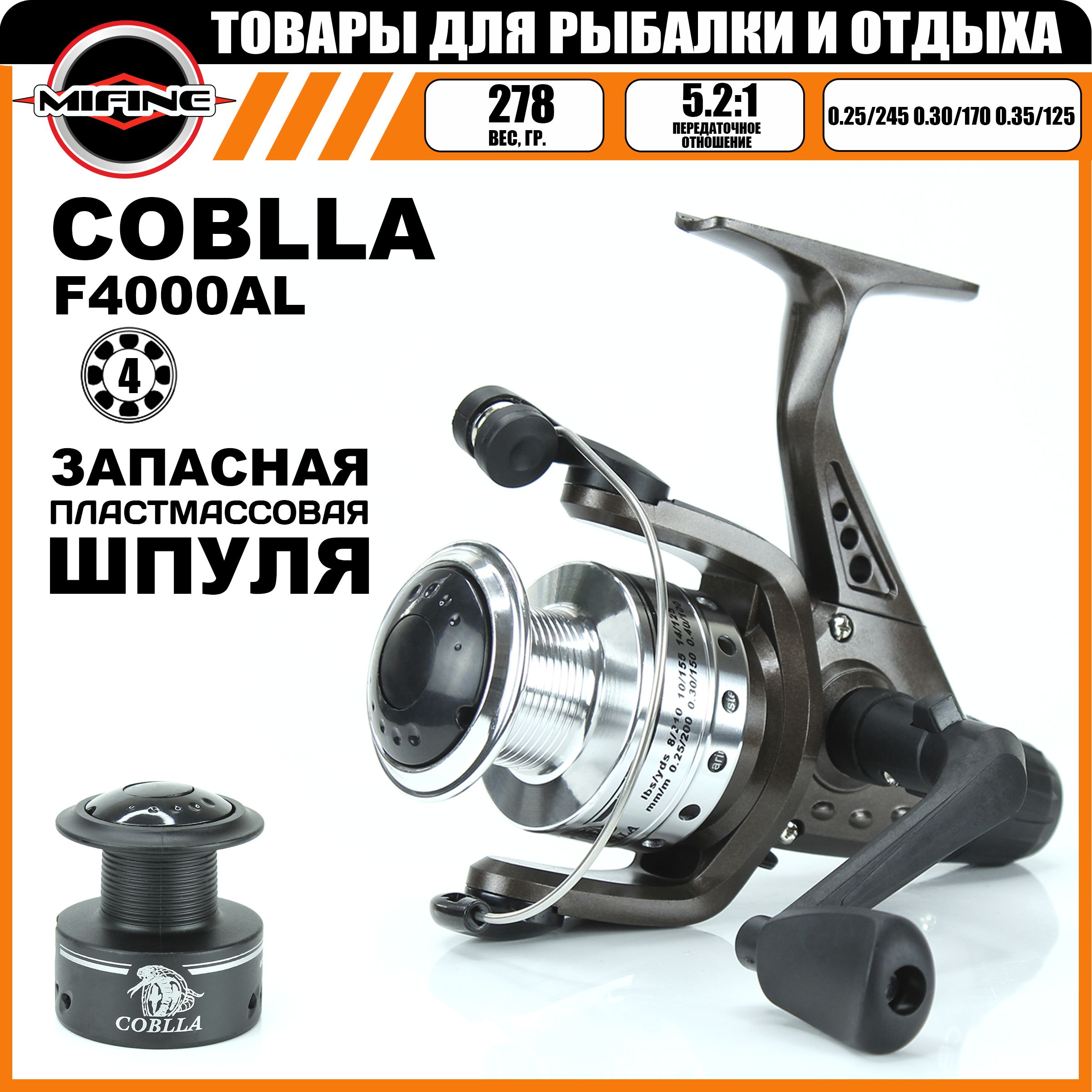 Катушка рыболовная с алюминиевой шпулей COBLLA CB440A, 4 подшипника, Серый;черный, COBLLA/ A/
Катушка рыболовная с алюминиевой шпулей COBLLA CB440A, 4 подшипника, Серый;черный, COBLLA/ A/