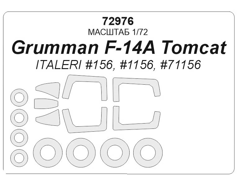 72976KV Grumman F-14A Tomcat ITALERI 156, 1156, 71156 маски на диски и колеса, Однотонный
72976KV Grumman F-14A Tomcat ITALERI 156, 1156, 71156 маски на диски и колеса, Однотонный