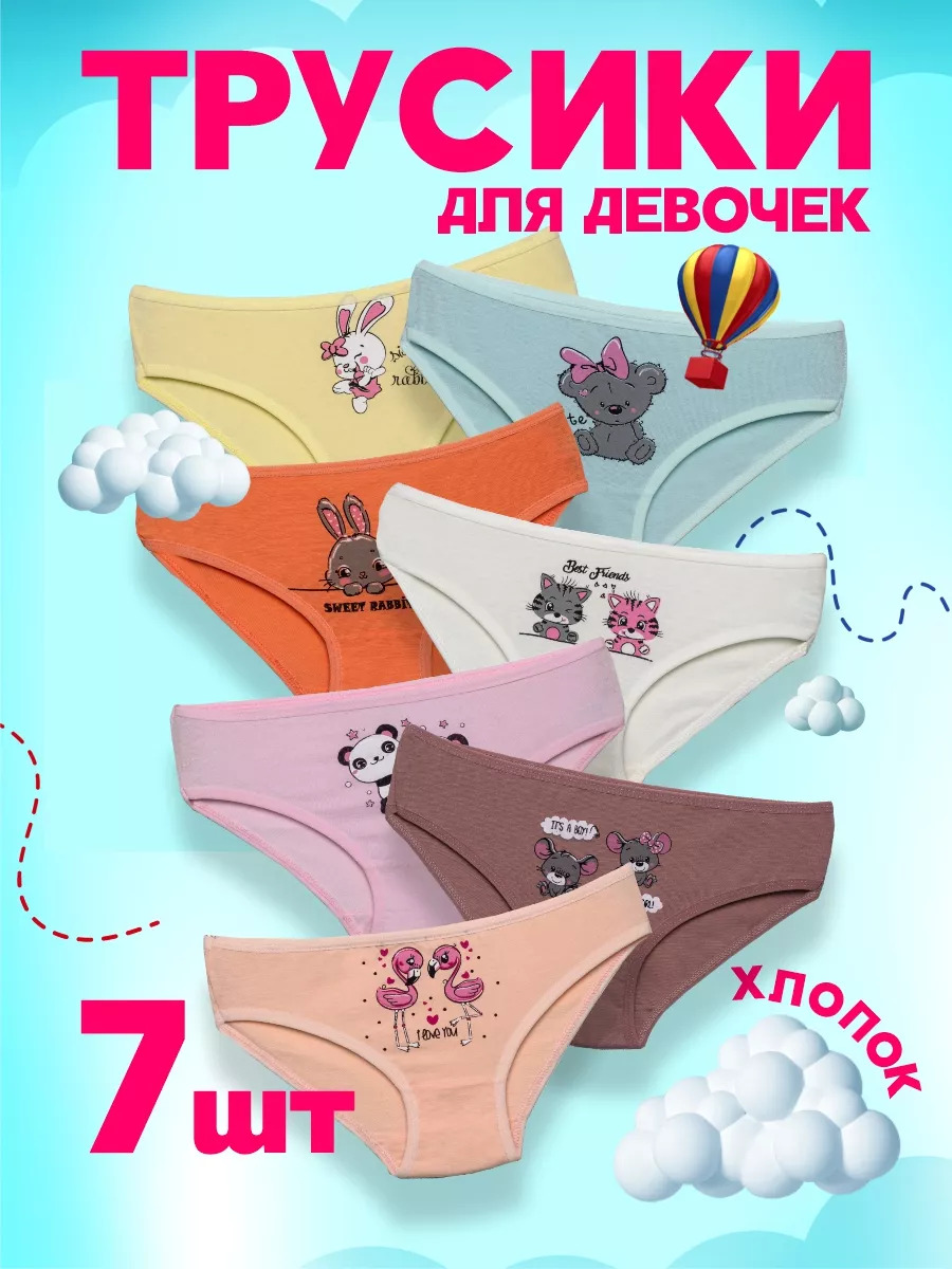 Трусы детские N9 слипы, разноцветный, 122, Белый;голубой;желтый;оранжевый;розовый;серый;фиолетовый, N9
Трусы детские N9 слипы, разноцветный, 122, Белый;голубой;желтый;оранжевый;розовый;серый;фиолетовый, N9