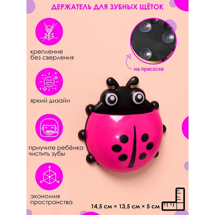 фото Держатель для зубных щёток на присоске «божья коровка», цвет розовый nobrand