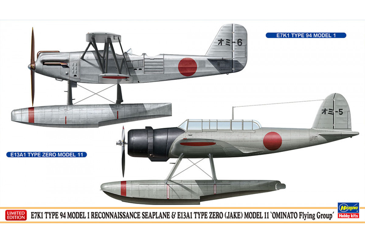 02357 Набор 2 гидросам. Kawanishi E7K1 and Aichi E13A1 Jake Ominato Air Squadron, 4967834023574
02357 Набор 2 гидросам. Kawanishi E7K1 and Aichi E13A1 Jake Ominato Air Squadron, 4967834023574