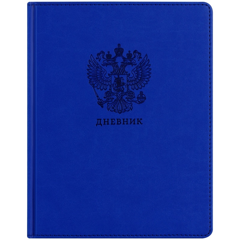 Дневник BG 1-11 классы, 48 л, твердый Моя Россия синий, иск. кожа, термотиснение, ляссе, 1-11 классы, 48 л, твердый Моя Россия синий, иск. кожа, термотиснение, ляссе
Дневник BG 1-11 классы, 48 л, твердый Моя Россия синий, иск. кожа, термотиснение, ляссе, 1-11 классы, 48 л, твердый Моя Россия синий, иск. кожа, термотиснение, ляссе