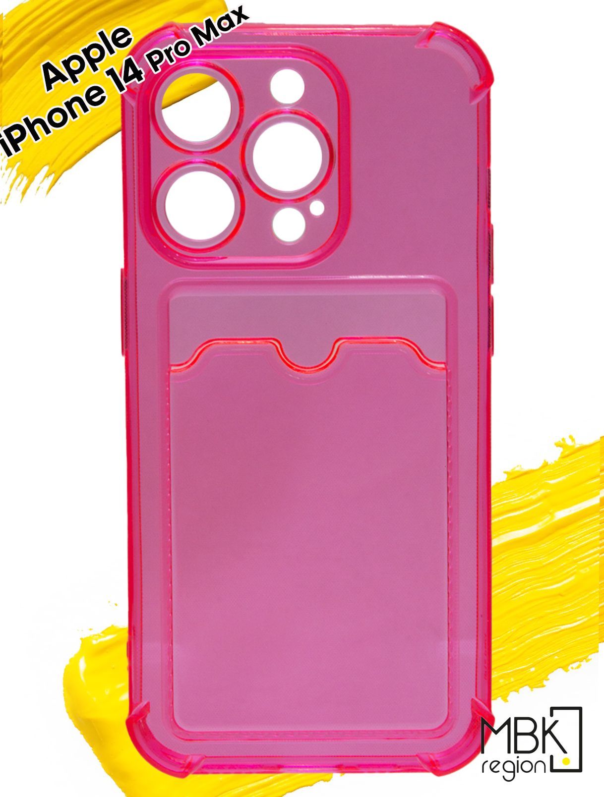 Чехол для карты на Apple iPhone 14 Pro Max с усиленными углами, прозрачный розовый, Silicone case
Чехол для карты на Apple iPhone 14 Pro Max с усиленными углами, прозрачный розовый, Silicone case