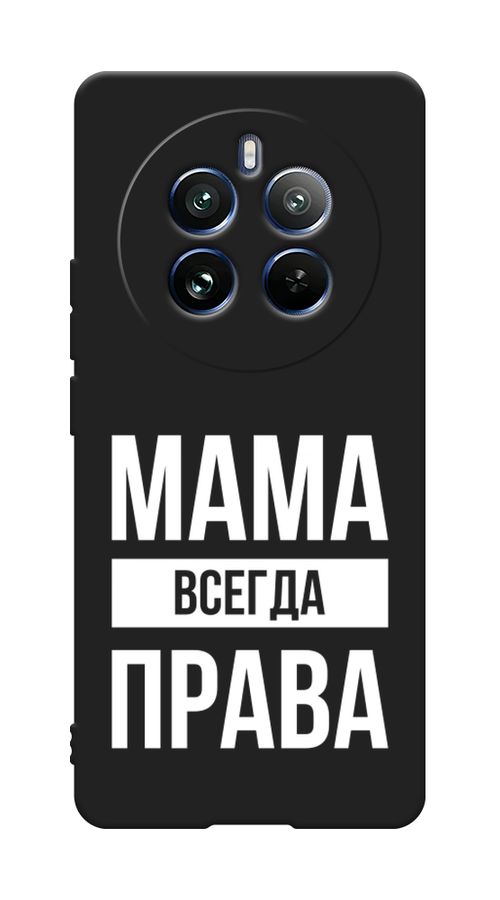 Чехол Awog на Realme 12 Pro/Realme 12 Pro Plus "Мама права", Серый;прозрачный;белый, 2516252-1
Чехол Awog на Realme 12 Pro/Realme 12 Pro Plus "Мама права", Серый;прозрачный;белый, 2516252-1