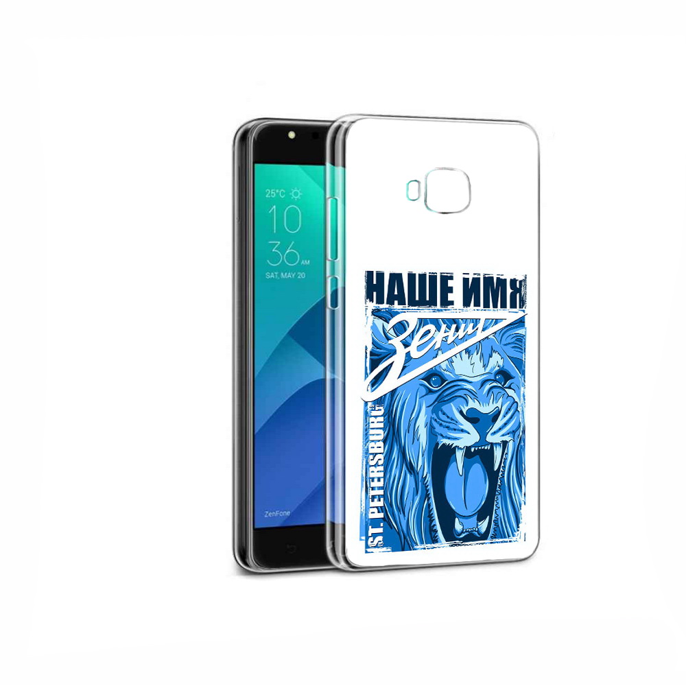 Чехол MyPads Tocco для Asus ZenFone 4 Selfie ФК наше имя зенит, Прозрачный, Tocco
Чехол MyPads Tocco для Asus ZenFone 4 Selfie ФК наше имя зенит, Прозрачный, Tocco