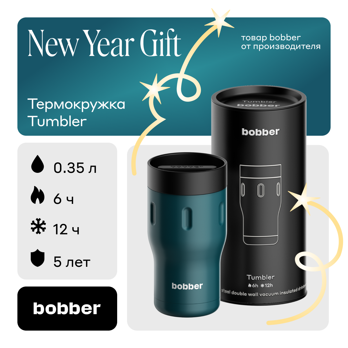 Термокружка Bobber металлическая вакуумная Tumbler-350 Deep Teal, Зеленый;черный, Tumbler
Термокружка Bobber металлическая вакуумная Tumbler-350 Deep Teal, Зеленый;черный, Tumbler