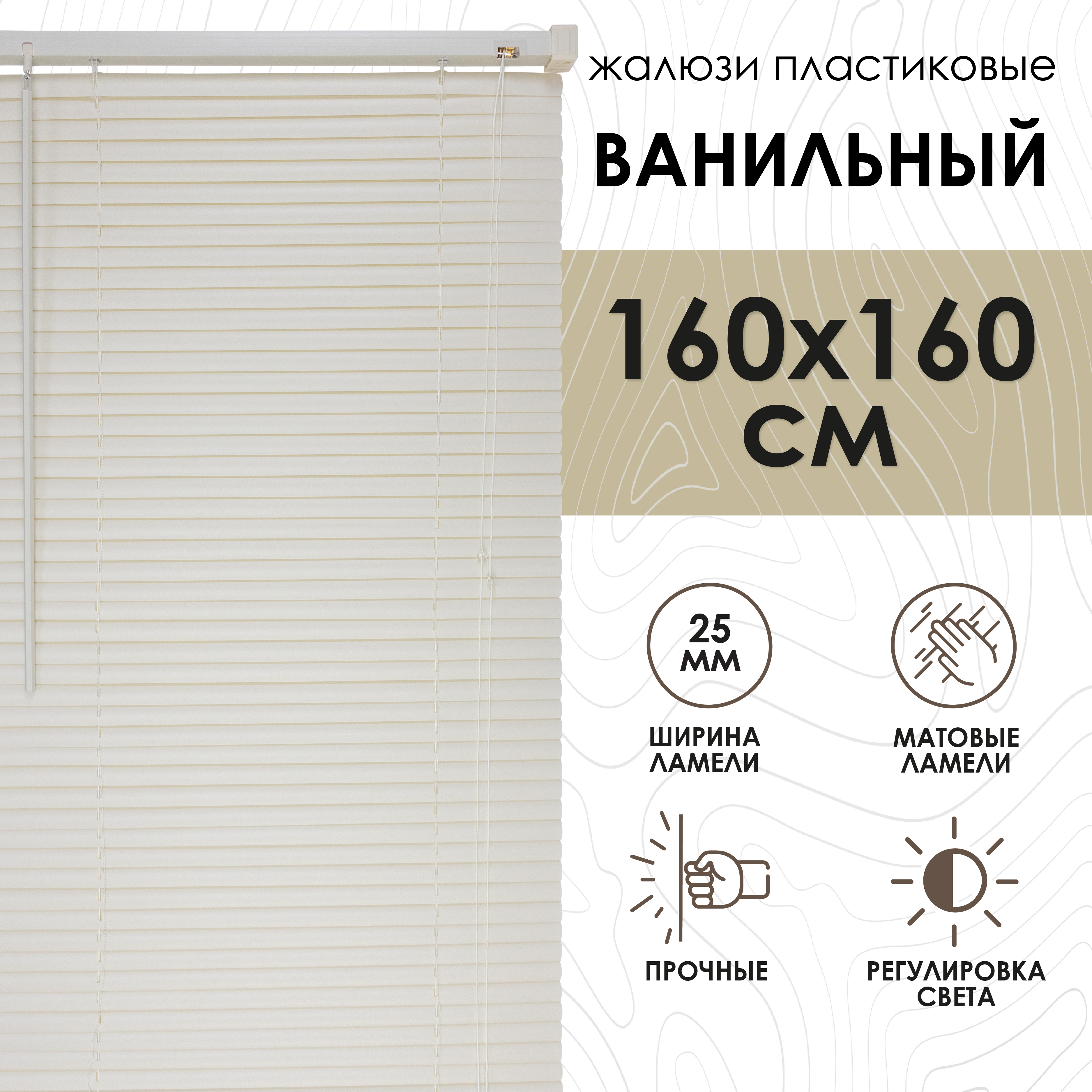 Жалюзи Eskar 6021160160 160x160 см, Желтый, Жалюзи горизонтальные, пластик с49-0
Жалюзи Eskar 6021160160 160x160 см, Желтый, Жалюзи горизонтальные, пластик с49-0
