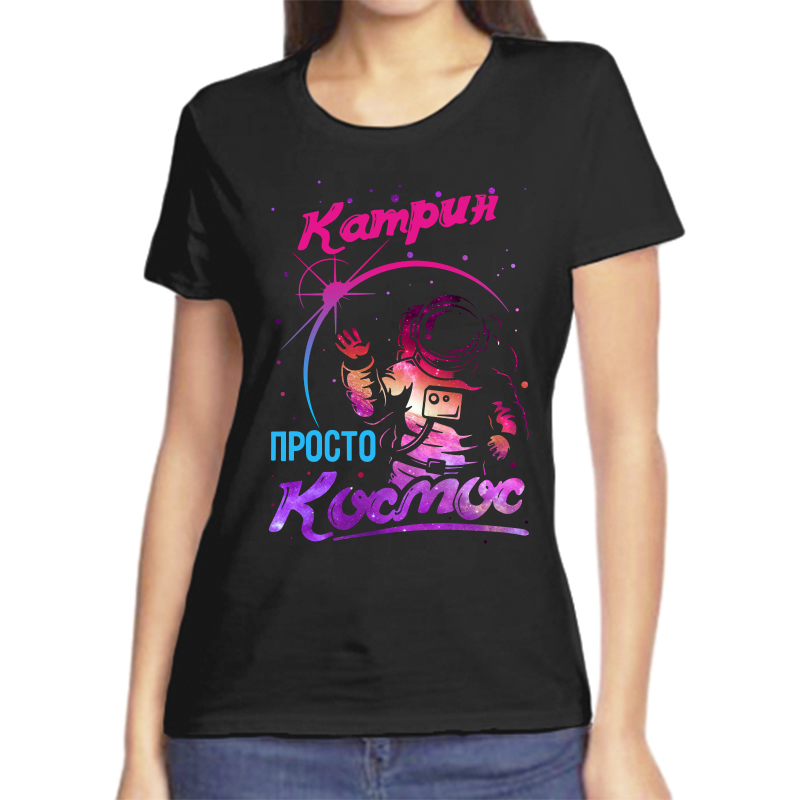 Футболка женская черная 50 р-р катрин просто космос, Черный, fzh_Katrin_prosto_kosmos_
Футболка женская черная 50 р-р катрин просто космос, Черный, fzh_Katrin_prosto_kosmos_