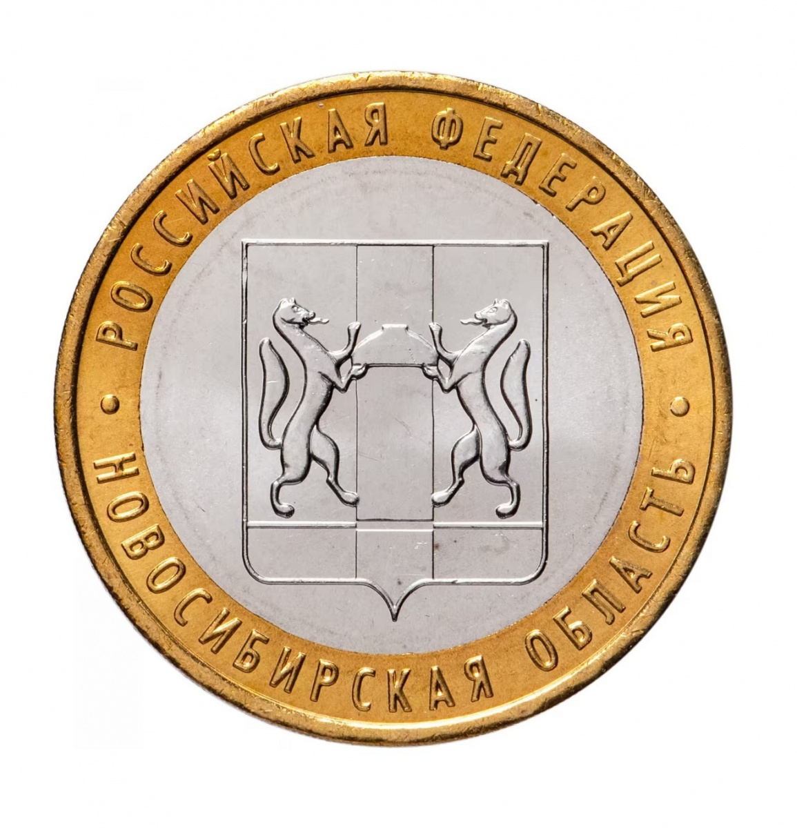 Памятная монета 10 рублей Новосибирская область. РФ. ММД. Россия, 2007 г. в. UNC (без обр)
Памятная монета 10 рублей Новосибирская область. РФ. ММД. Россия, 2007 г. в. UNC (без обр)