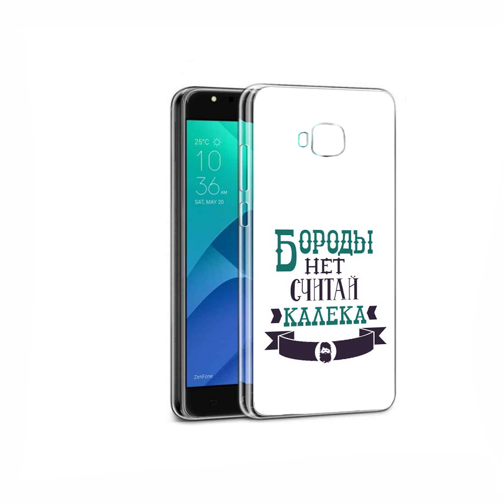 Чехол MyPads Tocco для Asus ZenFone 4 Selfie Бороды нет считай калека, Прозрачный, Tocco
Чехол MyPads Tocco для Asus ZenFone 4 Selfie Бороды нет считай калека, Прозрачный, Tocco