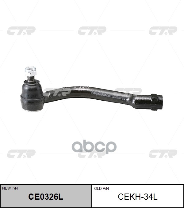 CTR CEKH34L Наконечник рулевой Hyundai Sonata V (NF) 04-10, Grandeur (TG) 05-11 CTR левый
CTR CEKH34L Наконечник рулевой Hyundai Sonata V (NF) 04-10, Grandeur (TG) 05-11 CTR левый