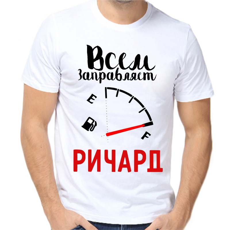 Футболка мужская белая 56 р-р всем заправляет ричард, Белый, fm_vsem_zapravlyaet_richard
Футболка мужская белая 56 р-р всем заправляет ричард, Белый, fm_vsem_zapravlyaet_richard