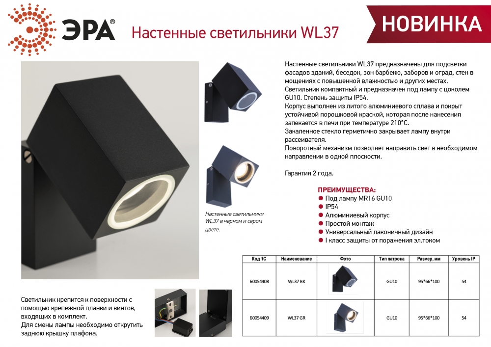 Садовый светильник ЭРА WL37 BK черный для интерьера и фасадов зданий Б0054408, WL37 BK
Садовый светильник ЭРА WL37 BK черный для интерьера и фасадов зданий Б0054408, WL37 BK