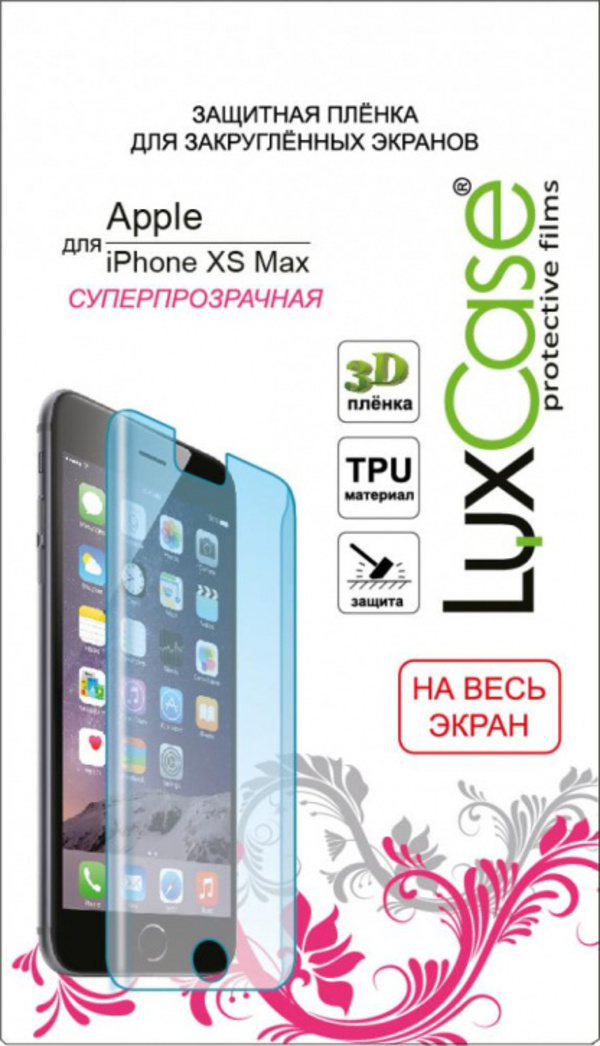 Защитная пленка Luxcase TPU для Apple iPhone XS Max (глянцевая), TPU для Apple iPhone XS Max (глянцевая)
Защитная пленка Luxcase TPU для Apple iPhone XS Max (глянцевая), TPU для Apple iPhone XS Max (глянцевая)
