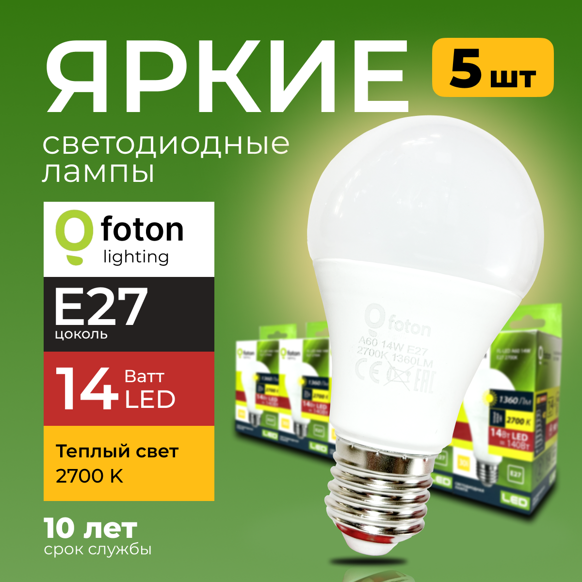 Лампочка светодиодная FL-LED груша 14 Ватт E27, 2700K теплый свет, 1360 лм 5шт, FL-LED
Лампочка светодиодная FL-LED груша 14 Ватт E27, 2700K теплый свет, 1360 лм 5шт, FL-LED