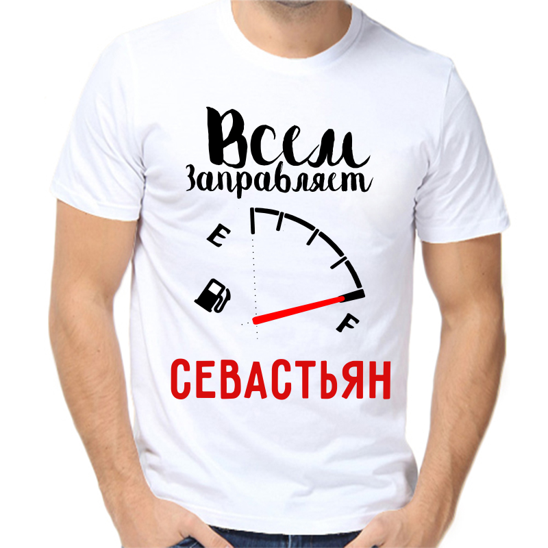 Футболка мужская белая 52 р-р всем заправляет севастьян, Белый, fm_vsem_zapravlyaet_sevastyan
Футболка мужская белая 52 р-р всем заправляет севастьян, Белый, fm_vsem_zapravlyaet_sevastyan
