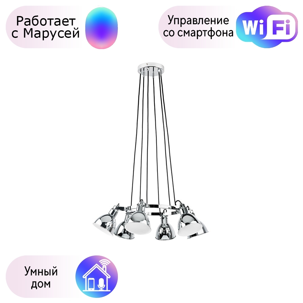 Подвесной светильник с поворотными плафонами Acrobata Lightstar с поддержкой Маруся 761164
Подвесной светильник с поворотными плафонами Acrobata Lightstar с поддержкой Маруся 761164