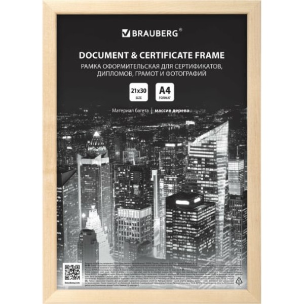 Набор из 4 шт, Рамка 21х30 см, дерево, багет 14 мм, BRAUBERG "Elegant", цвет натуральный,, Коричневый
Набор из 4 шт, Рамка 21х30 см, дерево, багет 14 мм, BRAUBERG "Elegant", цвет натуральный,, Коричневый