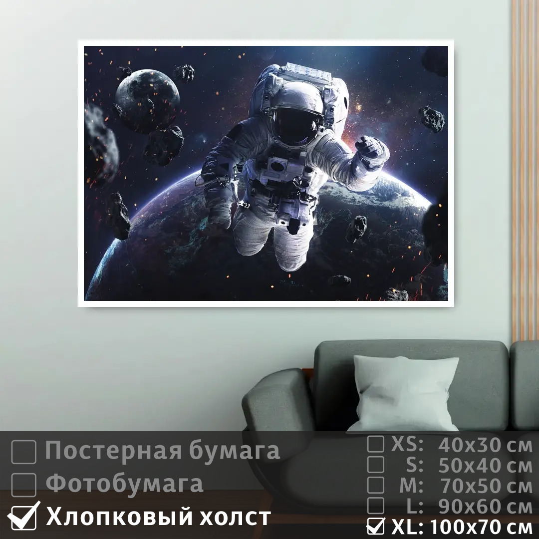 Постер на холсте ПолиЦентр Космонавт в открытом космосе 100х70 см, КосмонавтВОткрытомКосмосе1
Постер на холсте ПолиЦентр Космонавт в открытом космосе 100х70 см, КосмонавтВОткрытомКосмосе1