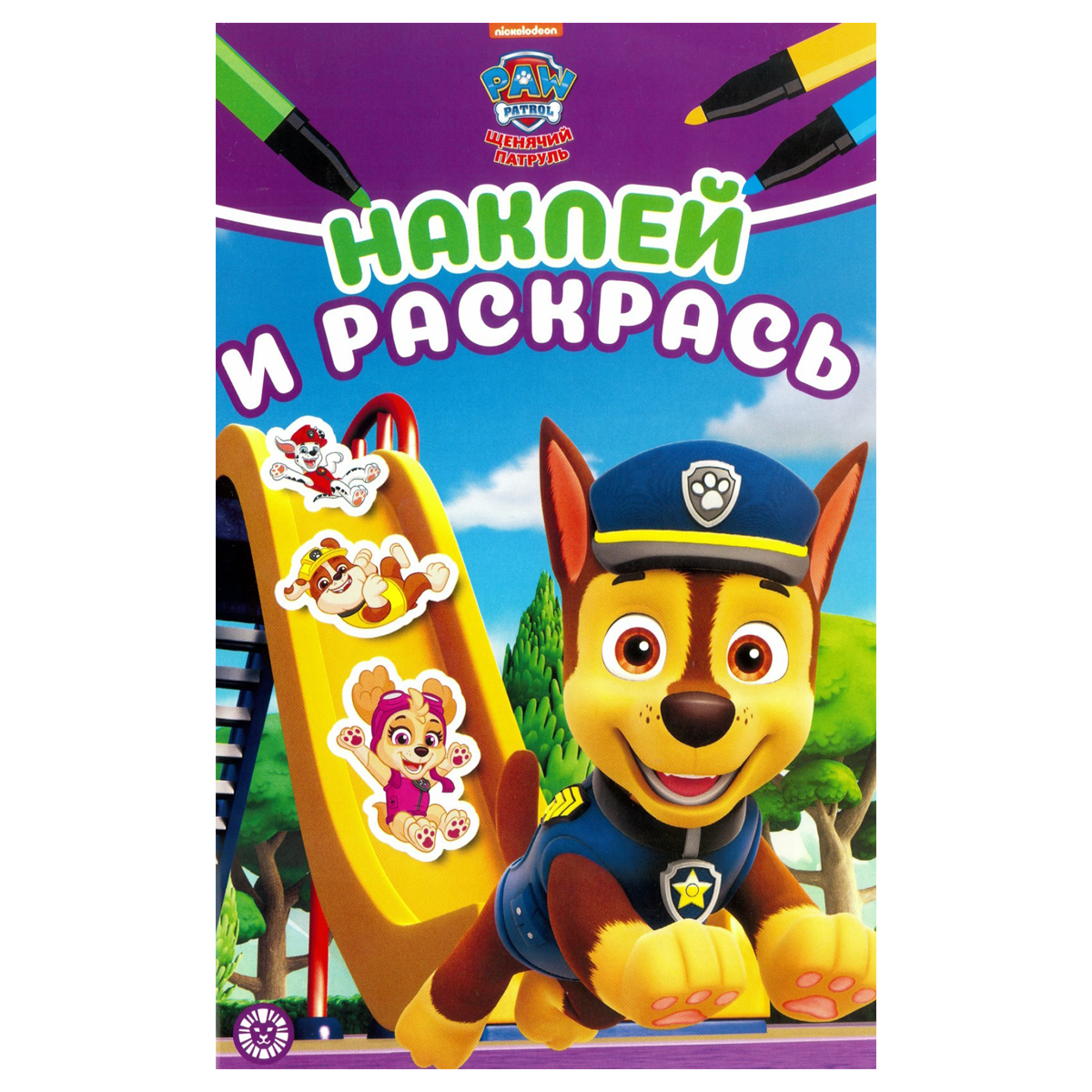 Раскраска А5 Лев Наклей и раскрась Щенячий патруль 16стр глянцевая ламинация с наклейками
Раскраска А5 Лев Наклей и раскрась Щенячий патруль 16стр глянцевая ламинация с наклейками