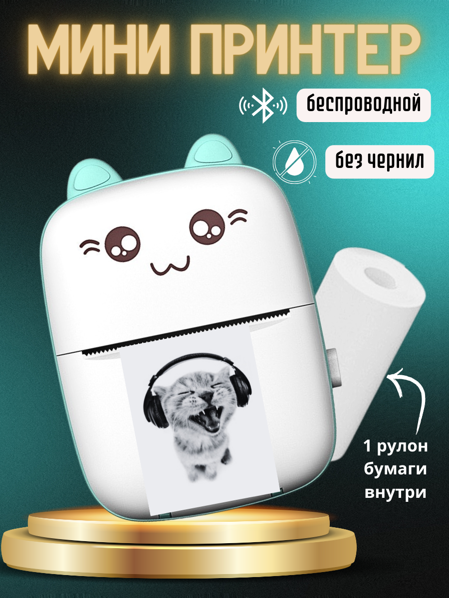 Мини принтер CreativityMix С9 белый, С9
Мини принтер CreativityMix С9 белый, С9