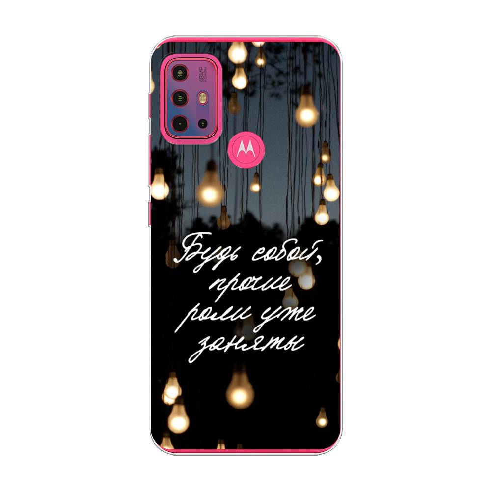 Чехол Awog на Lenovo K13 Note/Motorola Moto G10/G20/G30 "Будь собой", Разноцветный, 242250-6
Чехол Awog на Lenovo K13 Note/Motorola Moto G10/G20/G30 "Будь собой", Разноцветный, 242250-6