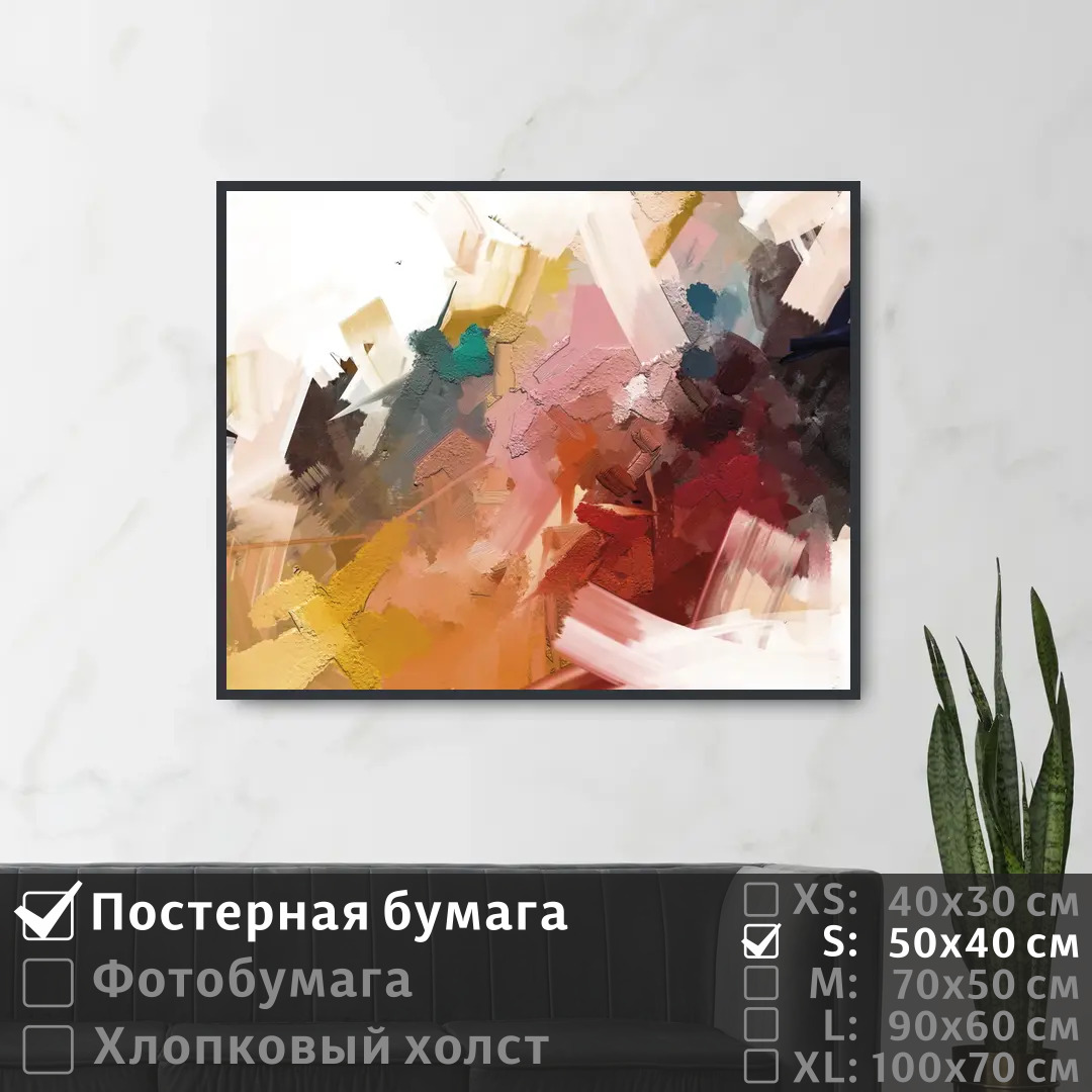 Постер на стену ПолиЦентр Современное искусство поп арт 50х40 см, СовременноеИскусствоПопАртТип5
Постер на стену ПолиЦентр Современное искусство поп арт 50х40 см, СовременноеИскусствоПопАртТип5