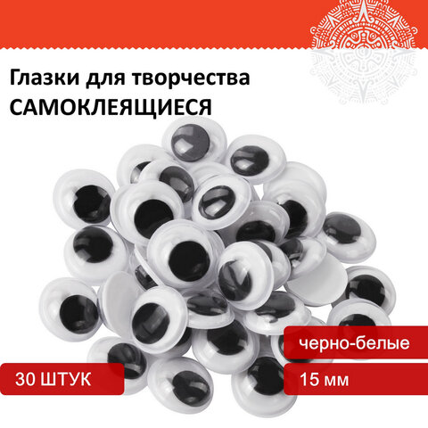 Глазки самоклеящиеся, вращающиеся, черно-белые, 15 мм, 30 шт, ОСТРОВ СОКРОВИЩ, 10 шт, Белый;черный
Глазки самоклеящиеся, вращающиеся, черно-белые, 15 мм, 30 шт, ОСТРОВ СОКРОВИЩ, 10 шт, Белый;черный