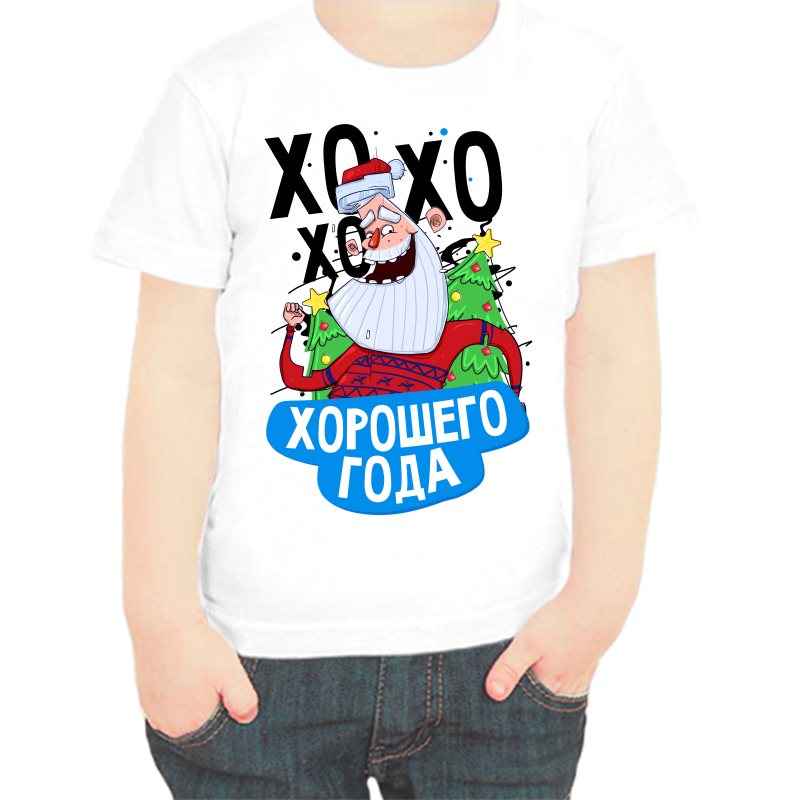 Футболка мальчику белая 30 р-р хо хо хо хорошего года, Белый, fdm_ho_ho_ho_horoshego_goda
Футболка мальчику белая 30 р-р хо хо хо хорошего года, Белый, fdm_ho_ho_ho_horoshego_goda