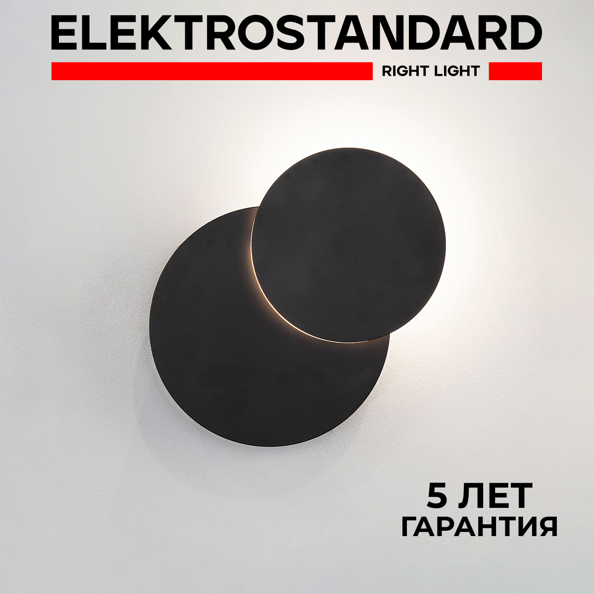 Настенный LED светильник без выключателя Elektrostandard Figure 40135/1 6W 4200К черный, Figure 190923
Настенный LED светильник без выключателя Elektrostandard Figure 40135/1 6W 4200К черный, Figure 190923