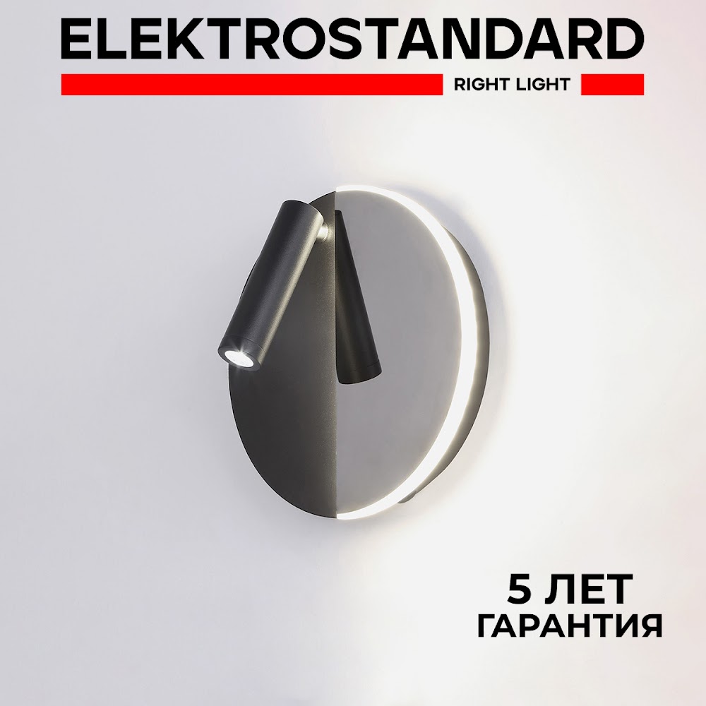 Настенный светодиодный светильник Elektrostandard Drom LED 40105/LED чёрный/чёрный жемчуг, Drom 190923
Настенный светодиодный светильник Elektrostandard Drom LED 40105/LED чёрный/чёрный жемчуг, Drom 190923