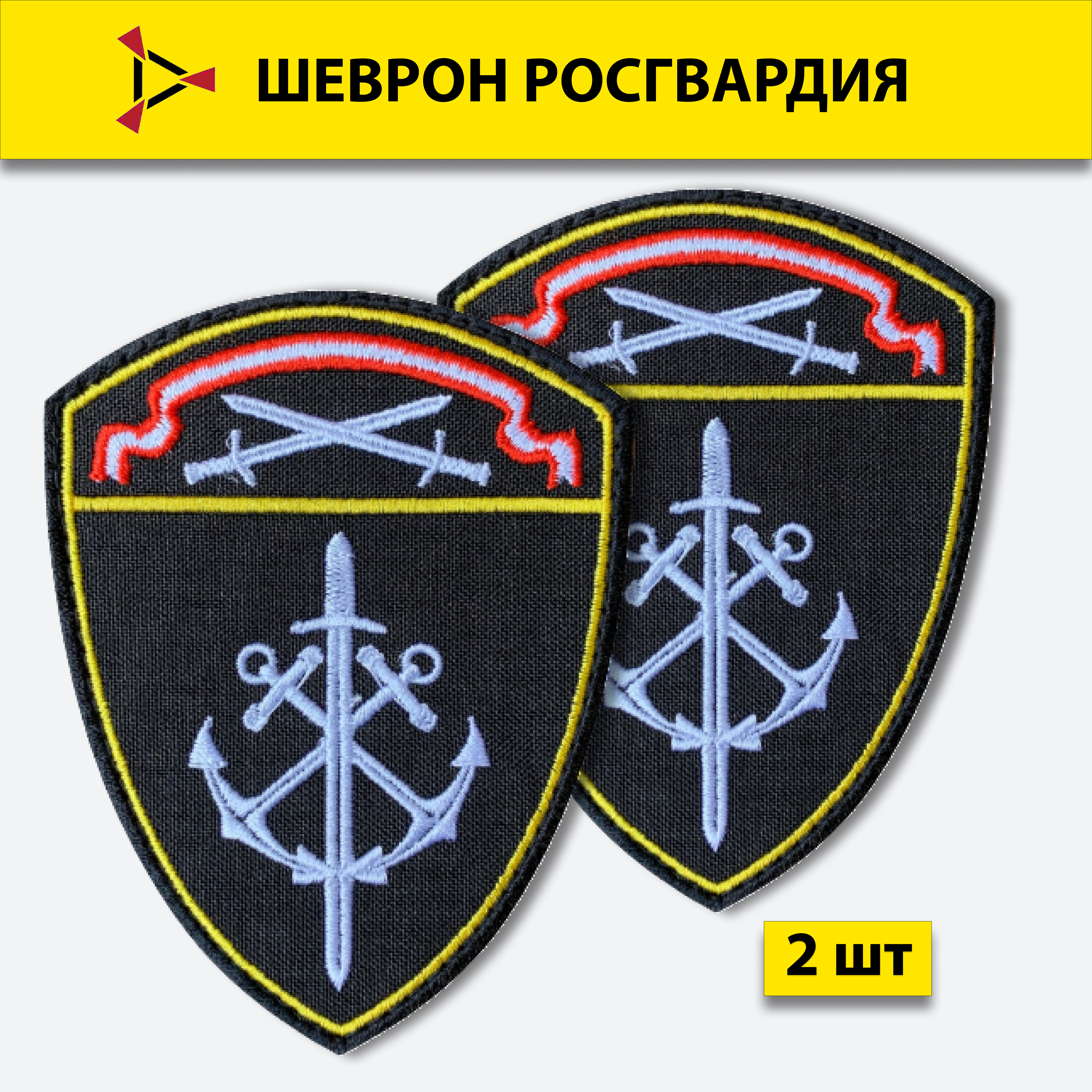 Шеврон вышитый ПОЛИГОН Росгвардия Морские воинские части, Северо-Западный округ на липучке
Шеврон вышитый ПОЛИГОН Росгвардия Морские воинские части, Северо-Западный округ на липучке