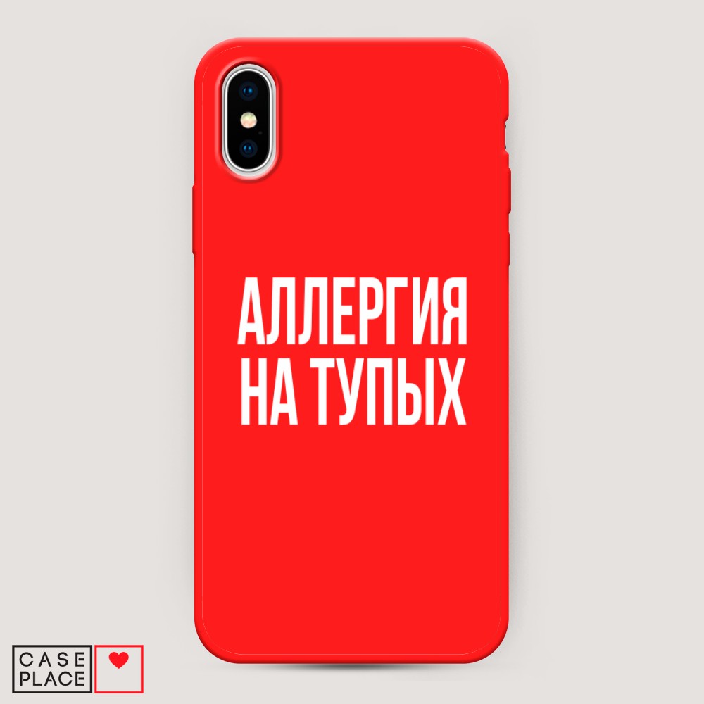 Чехол Awog на Apple iPhone XS Max (10S Max) / Айфон XS Max (10S Max) "Аллергия на тупых", Разноцветный, 11953-1
Чехол Awog на Apple iPhone XS Max (10S Max) / Айфон XS Max (10S Max) "Аллергия на тупых", Разноцветный, 11953-1