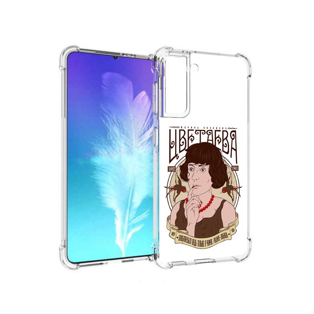 Чехол MyPads Tocco для Samsung Galaxy S21 Цветаева (PT157088.510.197), Прозрачный, Tocco
Чехол MyPads Tocco для Samsung Galaxy S21 Цветаева (PT157088.510.197), Прозрачный, Tocco
