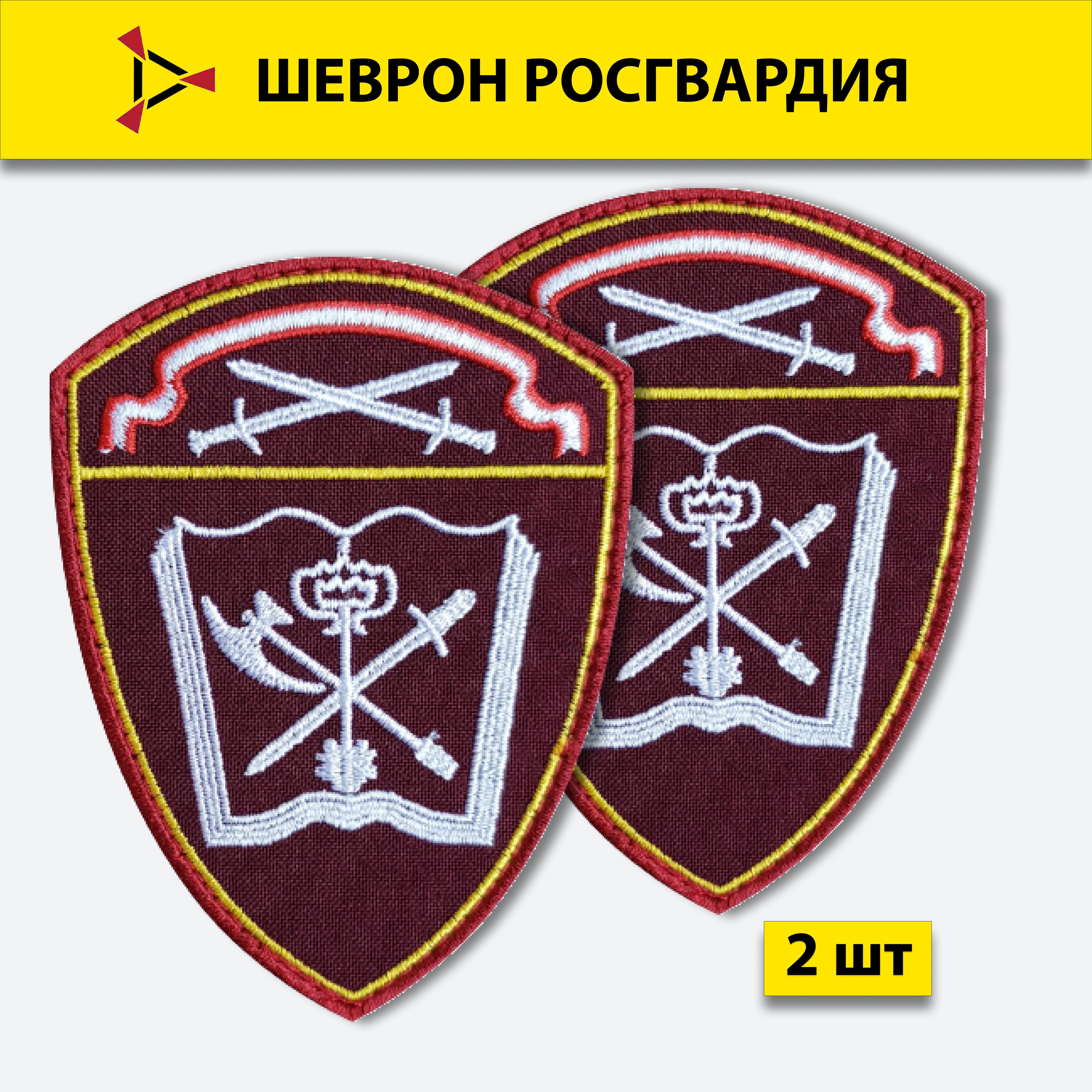 Шеврон вышитый ПОЛИГОН Росгвардия Учебные воинские части Северо-Западный округ, на липучке
Шеврон вышитый ПОЛИГОН Росгвардия Учебные воинские части Северо-Западный округ, на липучке