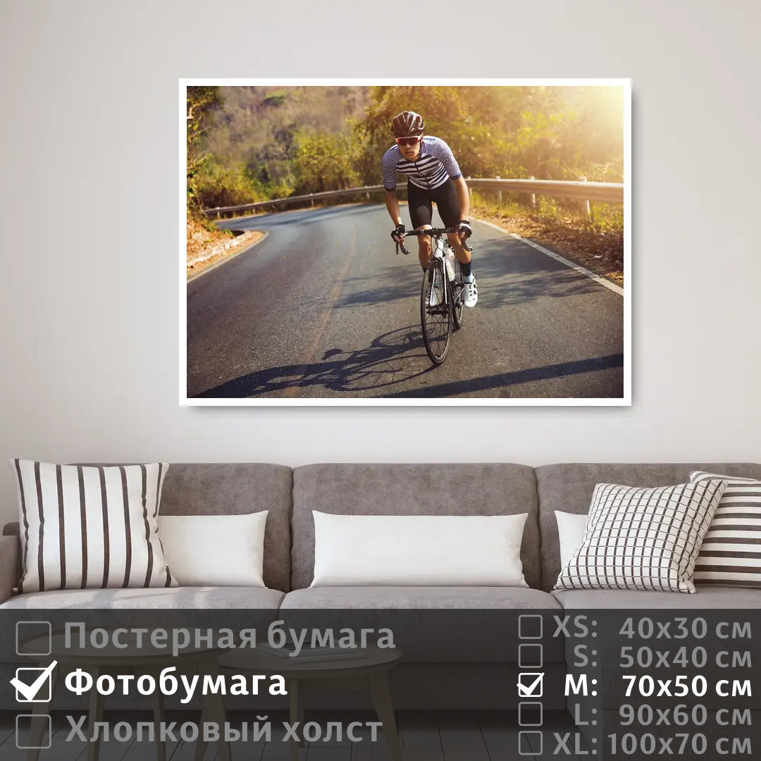 Постер на фотобумаге ПолиЦентр Велоспорт по дороге вдоль горы 70х50 см, ВелоспортПоДорогеВдольГоры
Постер на фотобумаге ПолиЦентр Велоспорт по дороге вдоль горы 70х50 см, ВелоспортПоДорогеВдольГоры