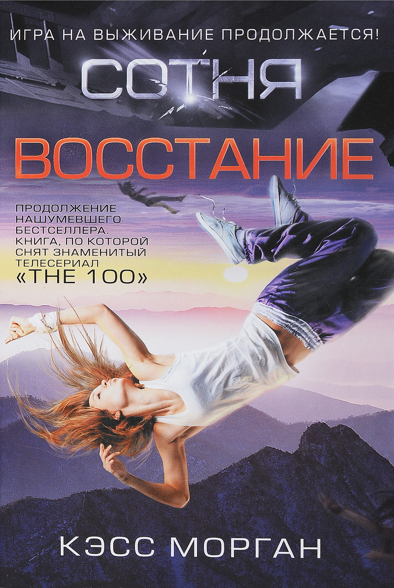 фото Книга сотня, восстание аст