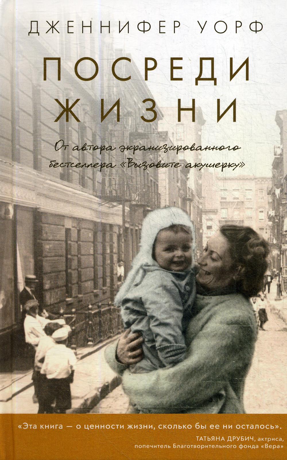 фото Книга посреди жизни livebook