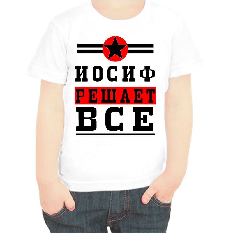 Футболка мальчику белая 34 р-р иосиф решает все 1, Белый, fdm_iosif_reshaet_vse_1
Футболка мальчику белая 34 р-р иосиф решает все 1, Белый, fdm_iosif_reshaet_vse_1