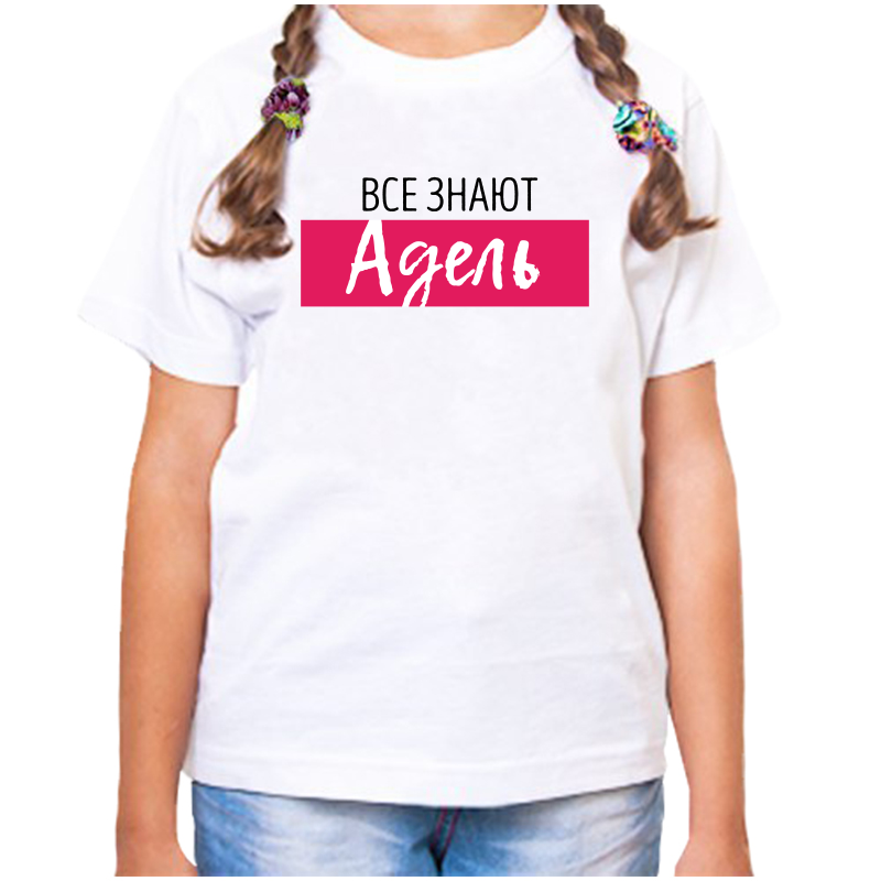 Футболка девочке белая 32 р-р все знают адель, Белый, fdd_vse_znayut_adel 
Футболка девочке белая 32 р-р все знают адель, Белый, fdd_vse_znayut_adel