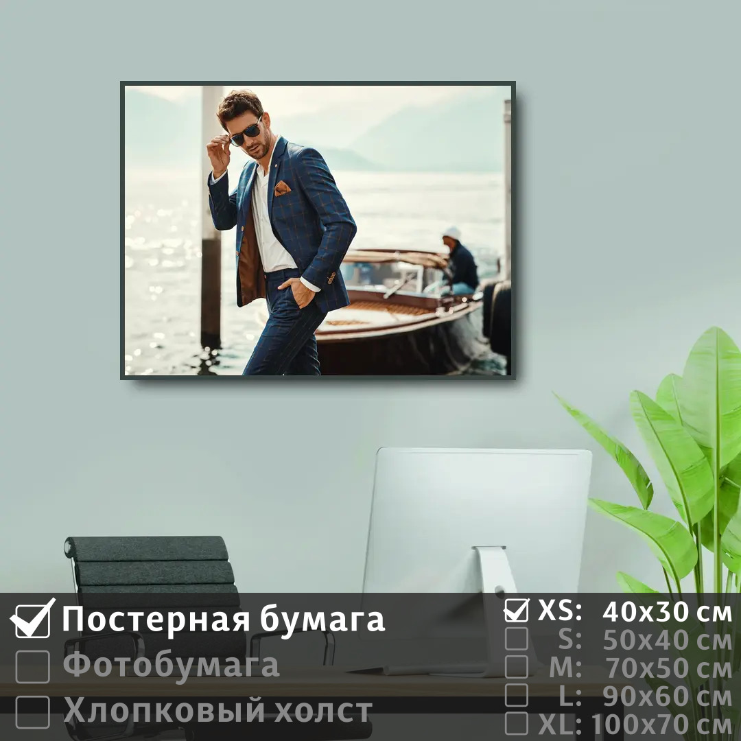 Постер на стену ПолиЦентр Молодой человек возле яхты на берегу моря 40х30 см, МолодойЧеловекВозлеЯхтыНаБерегуМоря
Постер на стену ПолиЦентр Молодой человек возле яхты на берегу моря 40х30 см, МолодойЧеловекВозлеЯхтыНаБерегуМоря