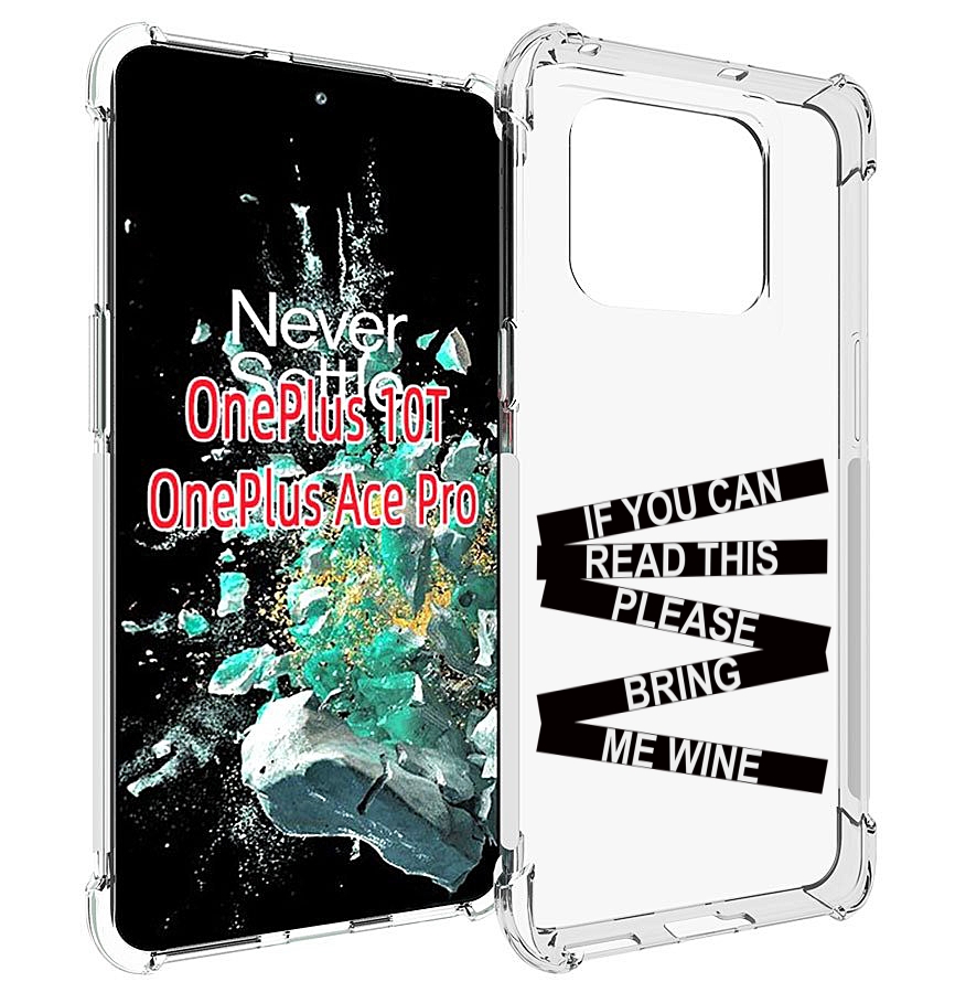 Чехол MyPads если-ты-можешь-прочитать-это для OnePlus 10T, Прозрачный, Tocco 
Чехол MyPads если-ты-можешь-прочитать-это для OnePlus 10T, Прозрачный, Tocco