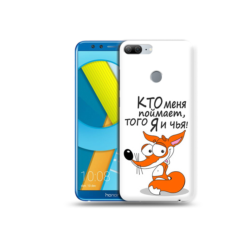 Чехол MyPads Tocco для Huawei Honor 9 Lite Кто меня поймает того я и чья (PT117118.56.99), Прозрачный, Tocco
Чехол MyPads Tocco для Huawei Honor 9 Lite Кто меня поймает того я и чья (PT117118.56.99), Прозрачный, Tocco