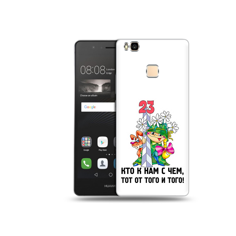 Чехол MyPads Tocco для Huawei P9 Lite 23 февраля мальчик с надписью (PT74547.57.12), Прозрачный, Tocco
Чехол MyPads Tocco для Huawei P9 Lite 23 февраля мальчик с надписью (PT74547.57.12), Прозрачный, Tocco