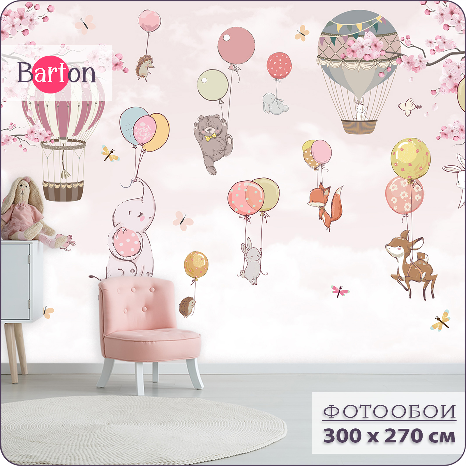 Фотообои флизелиновые 3d Bartonwall детские Воздушные шары 300х270 см K18003-P, Белый;красный;розовый;серый, K180
Фотообои флизелиновые 3d Bartonwall детские Воздушные шары 300х270 см K18003-P, Белый;красный;розовый;серый, K180