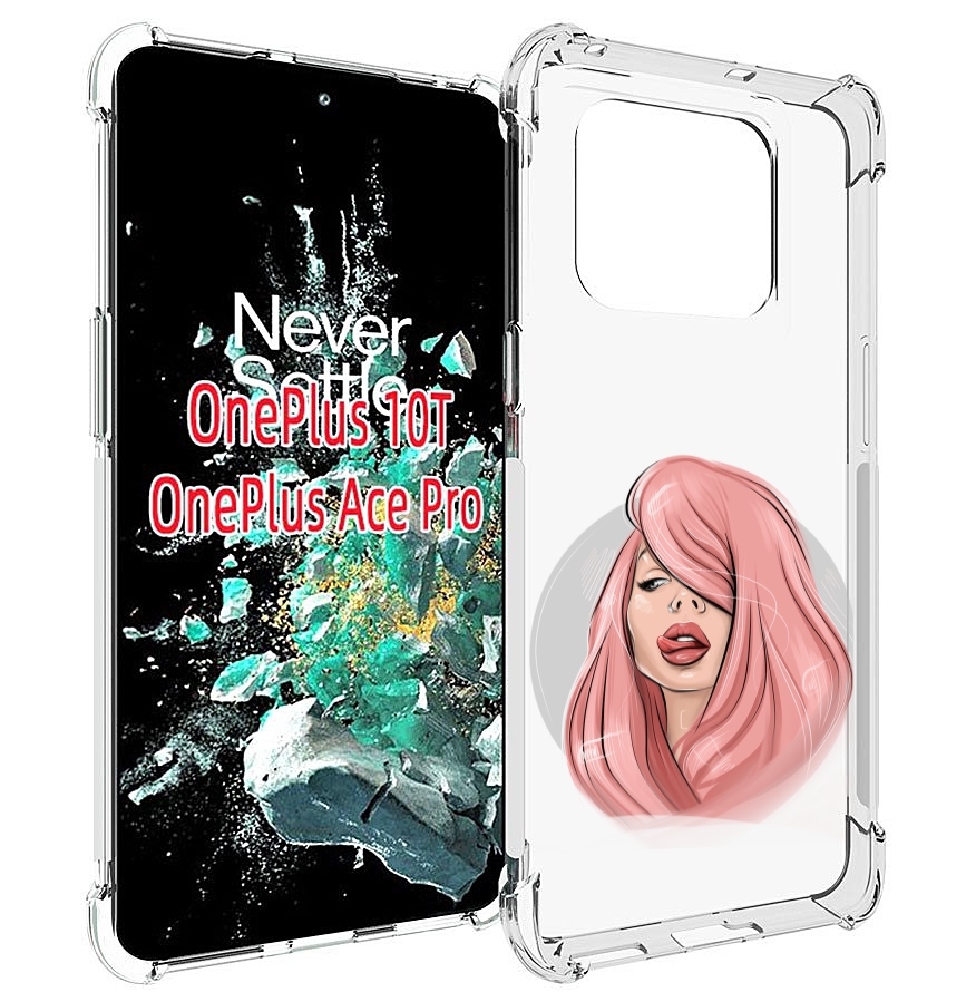 Чехол MyPads лицо-девушки-с-розовыми-волосами женский для OnePlus 10T, Прозрачный, Tocco
Чехол MyPads лицо-девушки-с-розовыми-волосами женский для OnePlus 10T, Прозрачный, Tocco